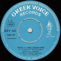 Greek Voice Records 143