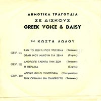 Greek Voice Records 144