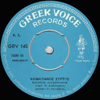 Greek Voice Records 145