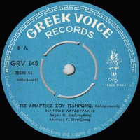 Greek Voice Records 145