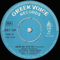 Greek Voice Records 149