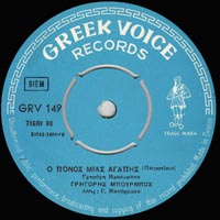 Greek Voice Records 149