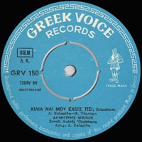 Greek Voice Records 150