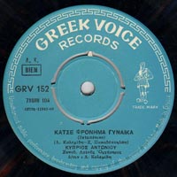 Greek Voice Records 152