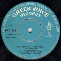 Greek Voice Records 152