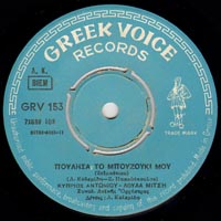 Greek Voice Records 153