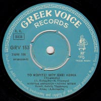 Greek Voice Records 153