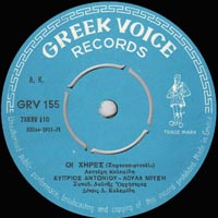 Greek Voice Records 155