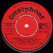 Orealphone 1020
