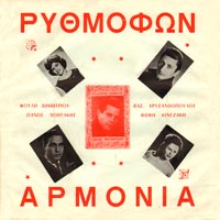 Armonia Φάκελος